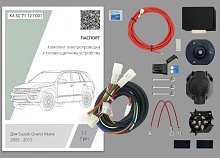 Комплект штатной электрики для фаркопа с блоком 7.1-7Pin для Suzuki Grand Vitara III Рестайлинг 2