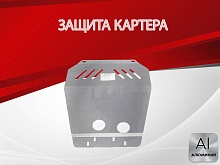 Защита картера для Opel Omega B