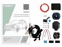Комплект штатной электрики для фаркопа с блоком 7.1-7Pin для EXEED TXL I Рестайлинг 1