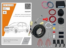 Комплект штатной электрики для фаркопа с блоком 7.2-13Pin для Suzuki SX4 II (S-Cross) Рестайлинг