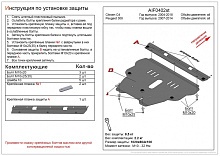 Защита картера и КПП для Peugeot 308 I