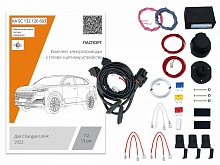 Комплект штатной электрики для фаркопа 7.2-13Pin для Changan UNI-K