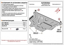 Защита картера и КПП для Skoda Karoq I
