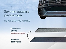 Зимняя заглушка радиатора к съемной сетке для Daewoo Matiz I Рестайлинг