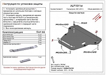 Защита картера и КПП для Hyundai Sonata IV (EF) Рестайлинг