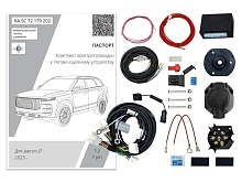 Комплект штатной электрики для фаркопа с блоком 7.2-7Pin для Jaecoo J7