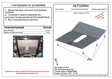 Защита картера и КПП для Vortex Corda I