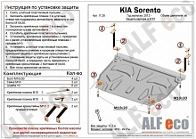 Защита картера и КПП для Kia Sorento II Рестайлинг