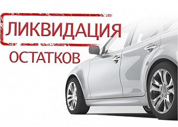 Внимание, покупатели! Грандиозная распродажа стартовала! Внимание, покупатели! Грандиозная распродажа стартовала!