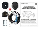 Комплект штатной электрики для фаркопа 7Pin для Toyota Land Cruiser Prado 120 Series
