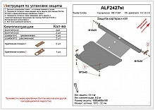 Защита картера и КПП для Toyota Corolla VII (E100)