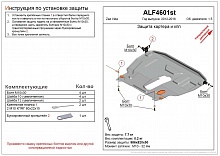 Защита картера и КПП для ЗАЗ Vida