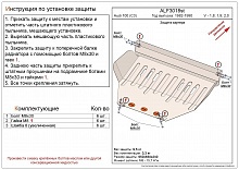 Защита картера для Audi 100 III (C3)
