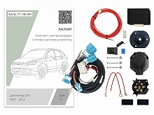 Комплект штатной электрики для фаркопа с блоком 7.1-7Pin для Honda CR-V III Рестайлинг