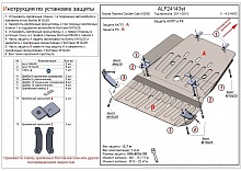 Защита АКПП и РК (2 части) для Toyota Tacoma II Рестайлинг