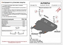Защита картера и КПП для Volkswagen Polo III