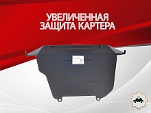 Увеличенная защита картера для Subaru Forester III