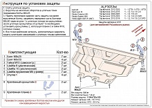 Защита картера и КПП для Audi A3 III (8V)