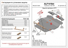Защита картера и КПП (2 части) для Mitsubishi Galant VII