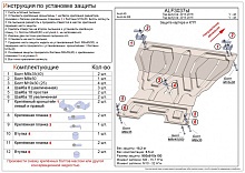 Защита картера и КПП для Audi A5 I (8T) Рестайлинг