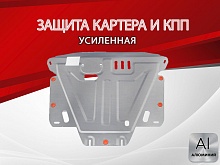 Защита картера и КПП для Great Wall Hover H6