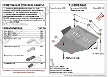 Защита картера для Toyota Town Ace Noah V