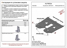 Защита картера и КПП для Fiat Doblo I Рестайлинг