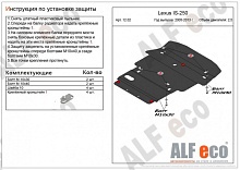Защита картера и КПП для Lexus IS II Рестайлинг 2