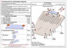 Защита картера и КПП для Audi A4 III (B7)