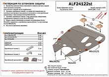 Защита картера и КПП для Toyota Highlander IV (U70)