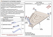 Защита РК для Mitsubishi Pajero IV Рестайлинг 2