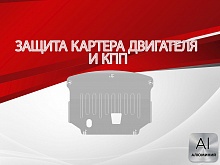 Защита картера и КПП для Hyundai Palisade I