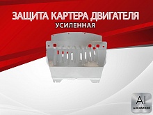 Защита картера для Nissan Fuga I