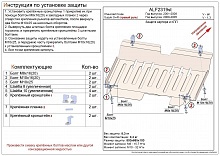 Защита картера и КПП для Chevrolet Cruze (HR)