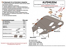 Защита картера и КПП для Toyota Highlander IV (U70)