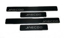 Накладки на пороги нержавеющая сталь под карбон 4шт. для Jaecoo J7