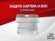Защита картера для ТагАЗ Tager