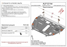 Защита картера и КПП для Lexus NX I Рестайлинг