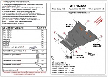 Защита картера и КПП для Nissan Sunny B14