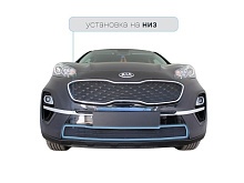 Защитная сетка радиатора низ для Kia Sportage IV Рестайлинг