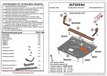 Защита картера и КПП для Hyundai Creta I Рестайлинг