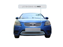Защитная сетка радиатора низ для Kia Rio II Рестайлинг