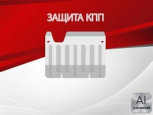 Защита КПП для Land Rover Defender I Рестайлинг