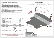 Защита картера и КПП для Mitsubishi Colt VI (Z20/Z30)
