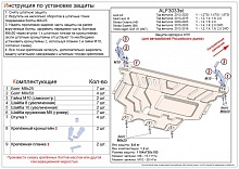 Защита картера и КПП для Skoda Superb III Рестайлинг