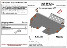 Защита картера и КПП для Nissan Murano I (Z50)