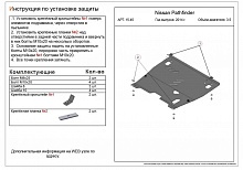 Защита картера и КПП для Nissan Teana II Рестайлинг