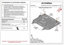 Защита картера и КПП (малая) для Toyota RAV4 IV (XA40) Рестайлинг