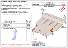 Защита картера и КПП для Hyundai Getz I Рестайлинг