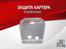 Защита картера для Opel Omega B Рестайлинг